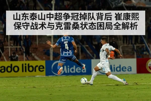 football stadium match action